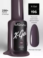 In'Garden Ингарден Гель-лак X-Gel N°196, 8 мл