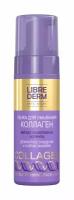 Пенка для умывания Librederm Gentle Foaming Face Wash