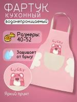 Фартук непромокаемый кухонный с карманом Smart House/ Передник женский поварской водонепроницаемый, Розовый