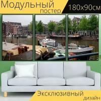 Модульный постер "Канал, город, плавучие дома" 180 x 90 см. для интерьера
