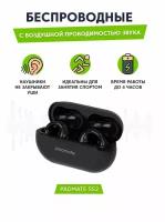 Беспроводные TWS наушники клипса Padmate PaMu S52 (S52) Black