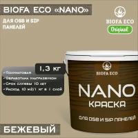 Краска BIOFA ECO NANO для OSB и SIP панелей, укривистая, полуматовая, цвет бежевый, 1,3 кг