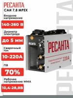 Сварочный аппарат инверторный САИ 7,8 MPEX Ресанта