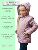 Куртка-косуха демисезонная, для девочки, Angel Fashion Kids, розовый перламутр 122/128