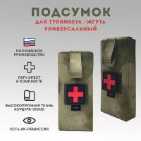 Подсумок для турникета 2-я генерация