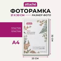 Рамка для фото Attache, А4, 21 x 30 см, пластиковый багет 14 мм, белая