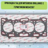 Прокладка ГБЦ для MITSUBISHI/BRILLIANCE с герметиком KV-342-397-2