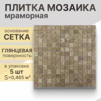 Мозаика (мрамор) NS mosaic Kp-726 30,5x30,5 см 5 шт (0,465 м²)