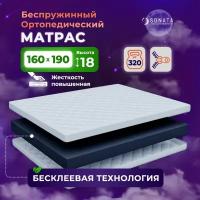 Матрас 160х190 беспружинный ортопедический SONATA