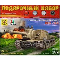 Советская самоходная установка ИСУ-152 "Зверобой" 1:72 ПН307203