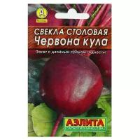 Семена Свекла столовая "Червона Кула" "Лидер", 3 г