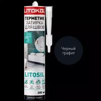 Герметик-затирка санитарный силиконовый LITOKOL LITOSIL Черный графит 280 мл