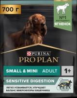 Сухой корм PRO PLAN® для взрослых собак мелких и карликовых пород с чувствительным пищеварением, с высоким содержанием ягненка 700 г