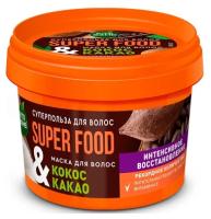 Маска д/волос SUPER FOOD 100мл Кокос&какао Интенсивное восстановление NEW