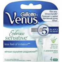 Сменные кассеты для бритья Gillette Venus Embrace Sensitive, для чувствительной кожи, 4 шт