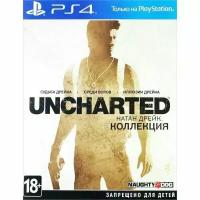 Игра Uncharted: The Nathan Drake Collection (PS4, русская версия)