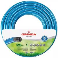 GRINDA Classic, 1″, 25 м, 15 атм, трёхслойный, армированный, сетчатое армирование полиамидной нитью, поливочный шланг (8-429001-1-25)