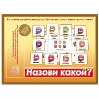 Настольная игра Весна-Дизайн Назови какой?