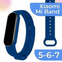 Силиконовый ремешок для фитнес трекера Xiaomi Mi Band 5, 6, 7 / Сменный спортивный браслет для смарт часов Сяоми Ми Бэнд 5,6,7 / Синий