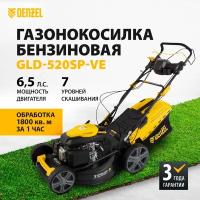 Бензиновая газонокосилка Denzel 58806 GLD-520SP-VE, 6.5 л.с., 52 см