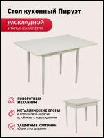 Стол кухонный обеденный раскладной Пируэт, дуб сонома, 60/120x80x75 см