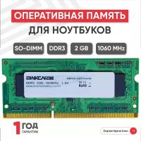 Модуль памяти Ankowall SODIMM DDR3, 2ГБ, 1600МГц, PC3-12800