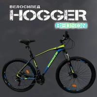 Велосипед горный HOGGER REDSON 27.5" Размер рамы 19"