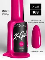 In'Garden Ингарден Гель-лак X-Gel N°168, 8 мл