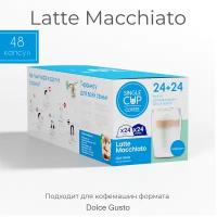 Кофе в капсулах для кофемашин Dolce Gusto формат "Latte macchiato" 48 шт. Single Cup Coffee