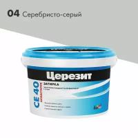 Затирка цементная водоотталкивающая Церезит CE 40, цвет Серебристо-серый, 2 кг