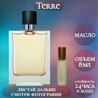 Духи масляные Terre; ParfumArabSoul; Терре роликовый флакон 8 мл