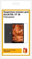 Защитная гидрогелевая пленка для Alcatel 1T 10 глянцевая, на экран, для планшета