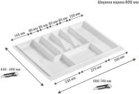 Лоток для столовых приборов в ящик/модуль/шкаф 800 мм Органайзер для столовых приборов белый Россия