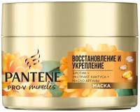 Маска для волос Pantene Pro-V Miracles, восстановление и укрепление, 160 мл (81748120)