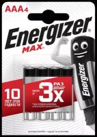 Элемент питания ENERGIZER Max AAA, 4 шт