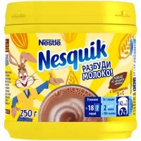 Какао напиток быстрорастворимый Nesquik (Германия), 250 г