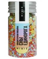 Посыпка MIXIE "Сны единорога", 50г