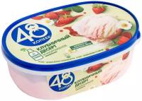Мороженое 48 Копеек Ванильно-молочное Клубничный десерт