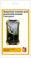 Гидрогелевая защитная плёнка для Blackview BV6000 глянцевая,не стекло,на дисплей,для телефона