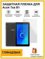 Гидрогелевая защитная плёнка для Alcatel 1T7 8067, глянцевая, на дисплей, для планшета, не стекло