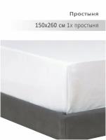 Простыня 150х260, YERRNA, перкаль, белый