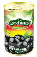 Оливки черные с косточкой 280 гр. ж/б бренда Луговица