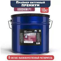 Праймер битумный премиум GOODHIM P1, 10 кг / 11 л 60668