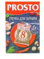 Крупа "PROSTO" Гречневая для гарнира. Гречка для гарнира просто. Варить 5мин. 8 пакетов в коробке. Греча. 500гр, х 12 шт. 96 порций. 6000гр