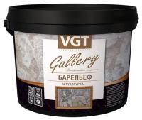 Штукатурка декоративная VGT Gallery барельеф (6кг)