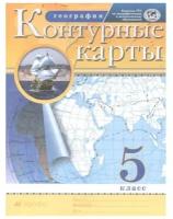 Контурные карты География 5 класс Традиционный комплект РГО