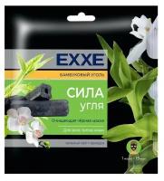 Тканевая очищающая черная маска для лица Exxe "Сила угля", 1 шт