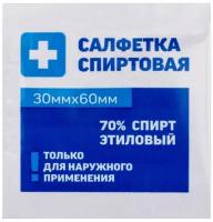 Спиртовые салфетки антисептические 30х60мм комплект 800шт., грани, короб, ш/к 53521