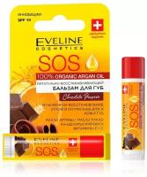 Бальзам для губ Eveline SOS Argan Oil " Chocolate passion " SPF 10 4,2г