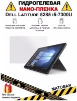 Гидрогелевая защитная плёнка для Dell Latitude 5285 i5-7300U, матовая, для планшета